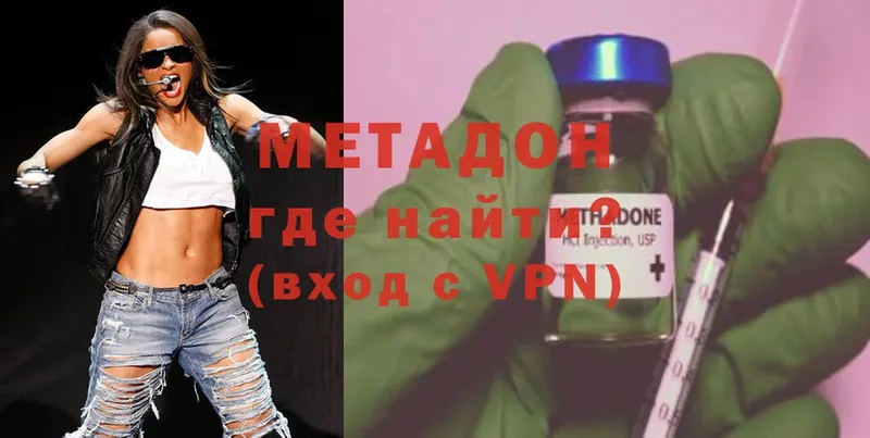 МЕТАДОН мёд  Невинномысск 