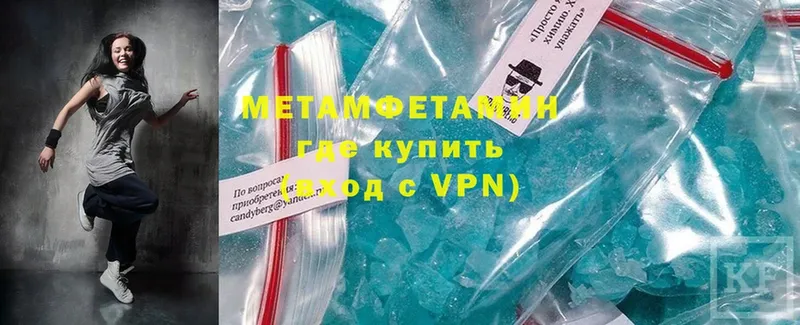 Метамфетамин витя  Невинномысск 